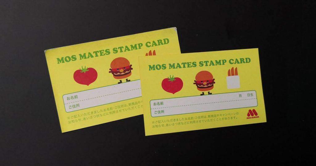 モスバーガーのスタンプカードとプリペイド＆ポイント「モス ...